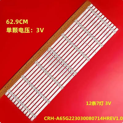 适用创维65G32P 65A23SX 65P53灯条CRH-A65G223030080714HREV1.0