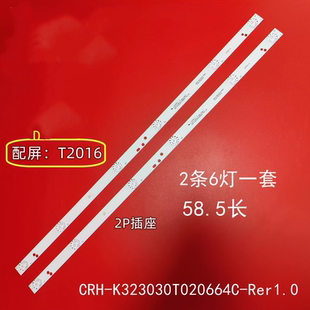 海尔LE32B510X灯条CRH-K323030T020664C-Rer1.0 6灯58长背光灯管