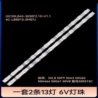 TCL液晶电视灯条全新原型号