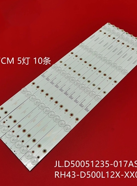 JAV LED50860灯条JL.D50051235-017AS-F RH43-D500L12X-XX03JF