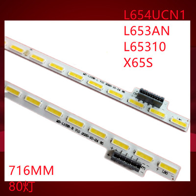 乐视L653I0 L653IN灯条L653AN背光灯2D02497 2D02498 3P65P703