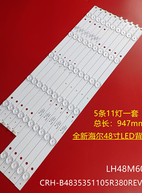 海尔LE48A5000 灯条Haier-48A5000-3030C-5*11-R\L 48寸灯条11灯
