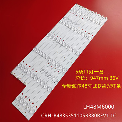 海尔LE48A5000 灯条Haier-48A5000-3030C-5*11-R\L 48寸灯条11灯