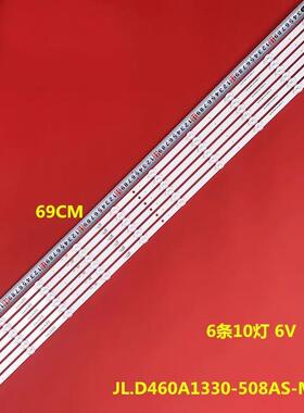 全新46寸拼接屏BOE京东方 DV460FHZ-NMF灯条 46寸拼接屏背光灯1套