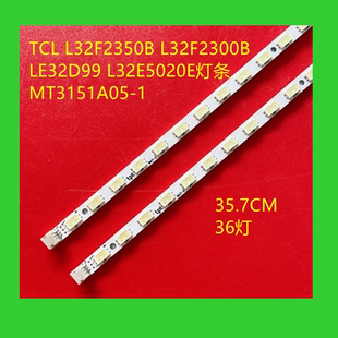 适用L32F2350B L32F2300B LE32D99 L32E5020E灯条MT3151A05-1液晶