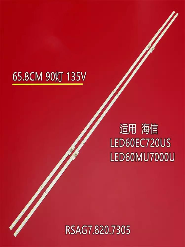 海信液晶电视灯条全新原型号