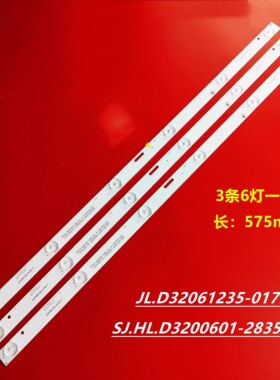 适用索爱32LE12J RS-32A8 32E5灯条JL.D32061235-017ES-F E330731