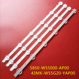 W55G20 适用创维55M9灯条55G20灯条5850 43MK AP00 YAP00 W55000