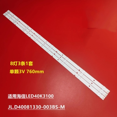海信LED39K1800灯条电视LED40K3100 JL.D40081330-003BS-M灯条
