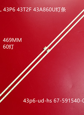 全新适用TCL43P6 43T2F 43A860U灯条43p6-ud-hs67-591540-0HA