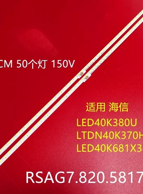 适用海信LED40K380U灯条LTDN40K370HK灯条LED40K681X3D灯条灯管