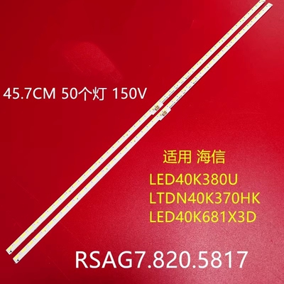 适用海信LED40K380U灯条LTDN40K370HK灯条LED40K681X3D灯条灯管