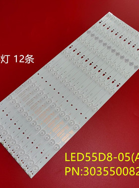 海尔le55a910 LE55F3000W灯条LED灯条LED55A910液晶电视55寸灯条