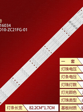 适用创佳42HAD5500PL99 42HME5000 CP64灯条OD416D10-ZC21FG-01