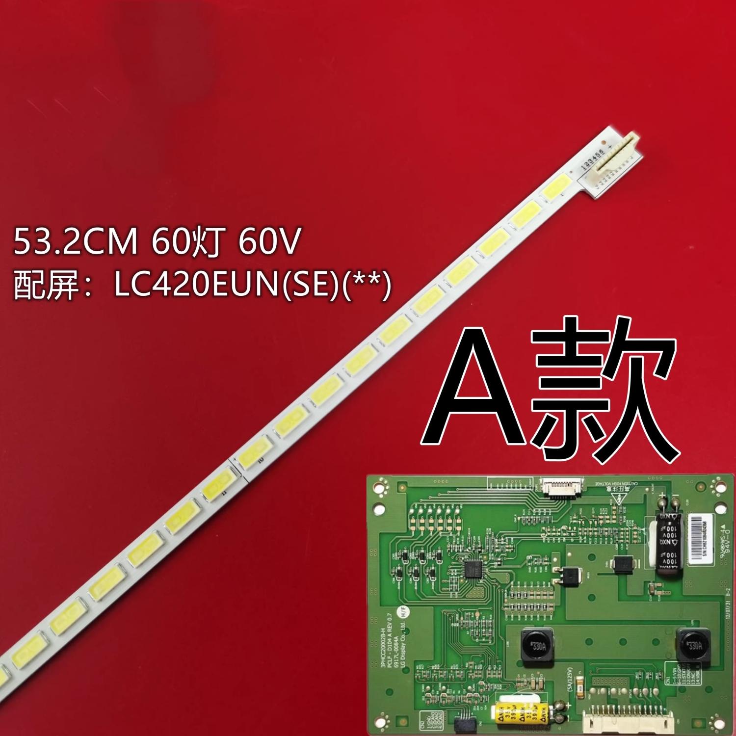 42E600F电视背光板恒流板