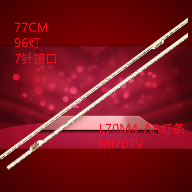 适用小米L70M4-AA灯条mi013a