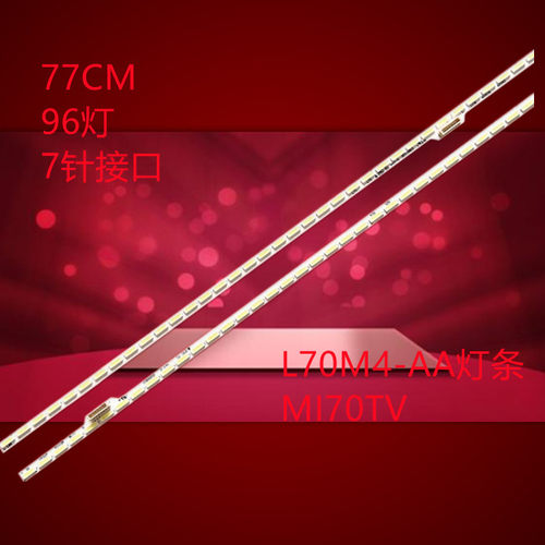 适用小米L70M4-AA灯条mi013a