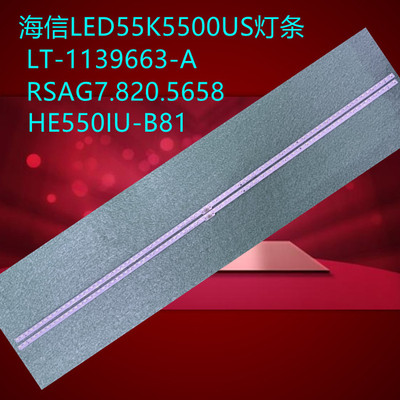 原装海信led55k5500us灯条铝板