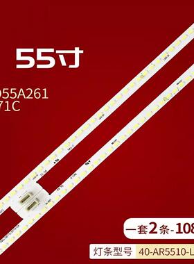 适用TCL D55A261 L55A71C灯条40-AR5510-LBC1MG 40-AL5510-LBC1MG