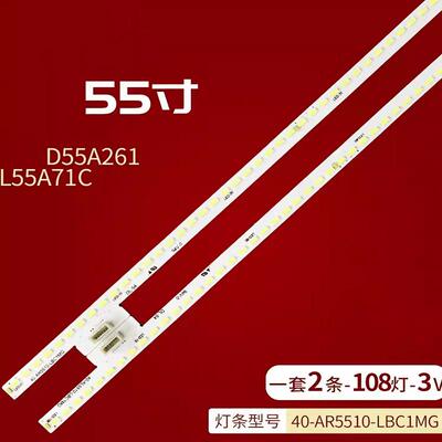 TCLD55A261L55A71C灯条