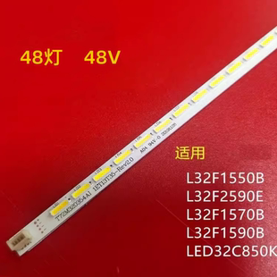 全新适用TCL L32F1590B L32F1590B灯条TOT32LB LED7020 L32F1570B