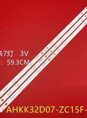 先锋LED-32B550灯条303AK320035 AHKK32D07-ZC14DF-07液晶电视7灯