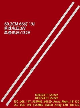 适用LG 55SM8200PLA液晶灯条MEK64586501 SSC-E 19Y 55SM85 66LED
