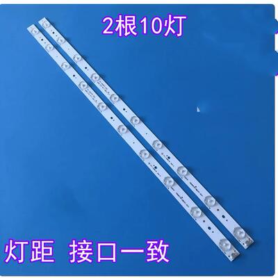 电视机适用三洋400C灯条