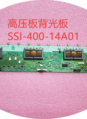 适用海信TLM40V68PK V66PK TLM40V69P高压板背光板SSI-400-14A01