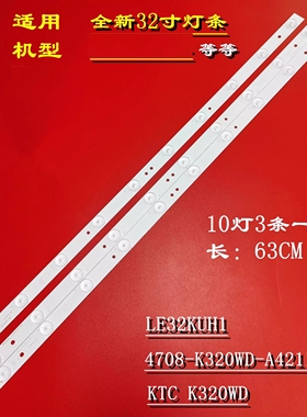 适用HKC L32V7灯条3BL-T6324102-001B/002B/019B JS-GY33EJU背光