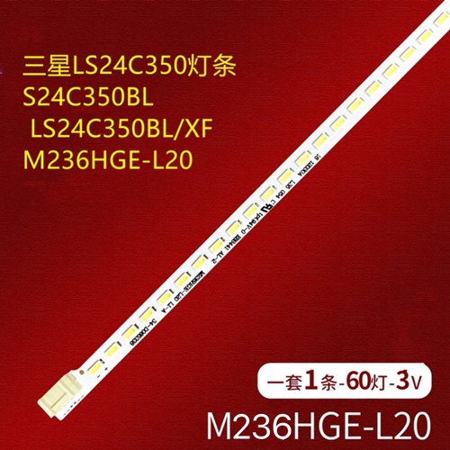 三星LS24C350灯条S24C350BL LS24C350BL/XF M236HGE-L20显示器LED