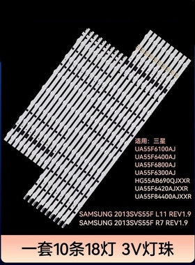 三星HG55AB690QJXXR UA55F6420AJXXR UA55F84400AJXXR电视灯条