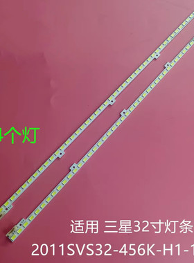 三星UA32D5000PR灯条2011SVS32-456K-H1-1CH BN64-01634A背光灯条