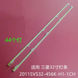 三星UA32D5000PR灯条2011SVS32-456K-H1-1CH BN64-01634A背光灯条
