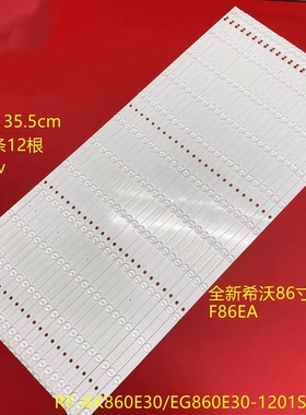 立帆D8601B希沃S86F S86EC S86EB灯条HL-3F860A28-1201S-01 A0