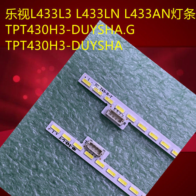 乐视l433l3 l433ln灯条x90b0002-1101a tc430-f2304l-xp01 ns-x43