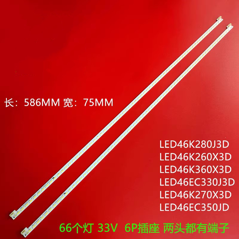 适用海信LED46K280J3D背光灯条RSAG7.820.5301灯条屏HE460GFD-B