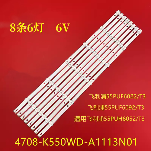 飞利浦液晶电视灯条全新原型号
