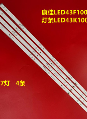 全新适用康佳LED43F1000灯条LED43K1000A LED43E330C 35023464