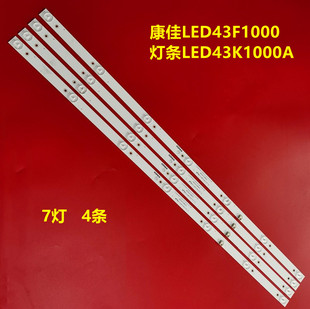 全新适用康佳LED43F1000灯条LED43K1000A LED43E330C 35023464
