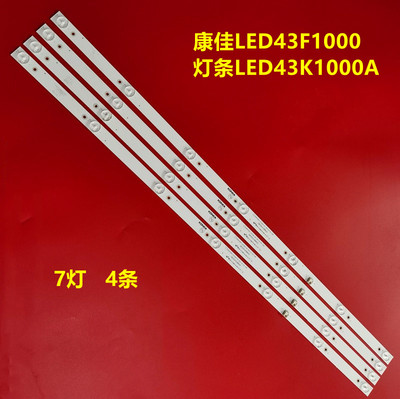 康佳液晶灯条全新圆型号