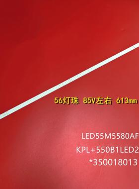 适用康佳LED55R5600PF灯条35018014 35018012 KPL+550B1LED2电视