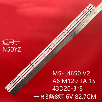 组装朗显N50YZ机器40-43寸8灯通用MS-L4650 V2灯条液晶LED背光6V