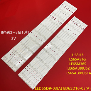 全新适用海尔LS65AL88U51A LED65D9 30365009205 H65E17灯条
