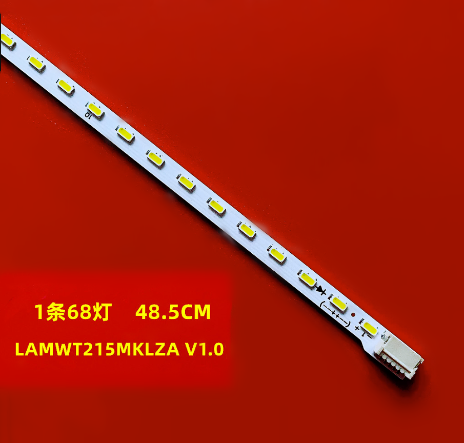 清华同方液晶灯条全新原型号
