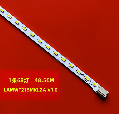 清华同方液晶灯条全新原型号