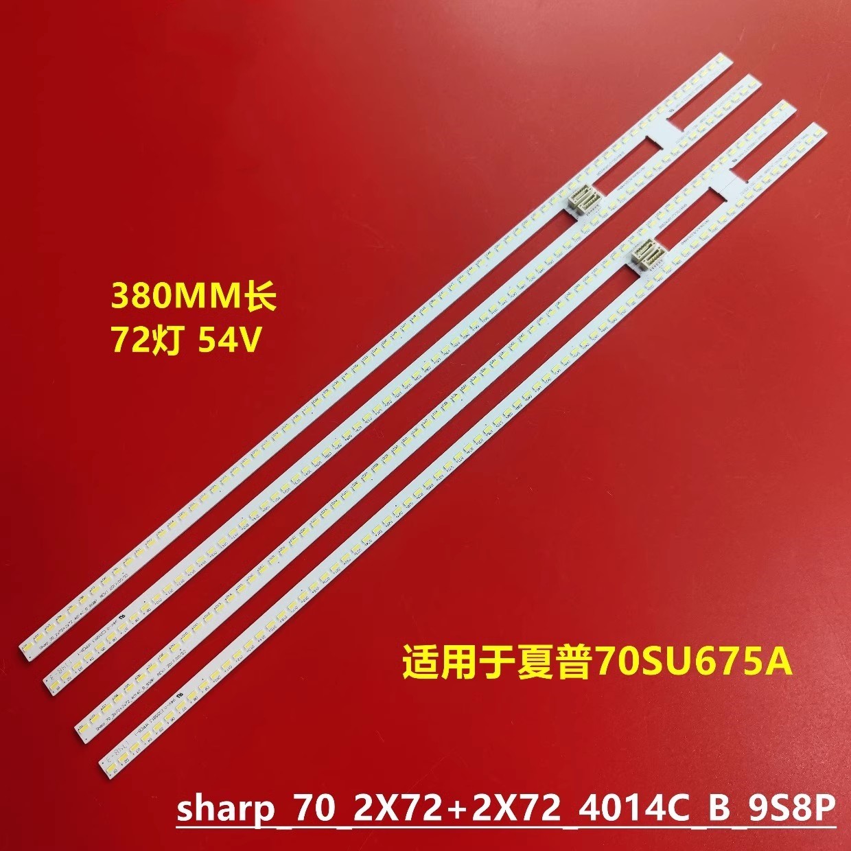 适用夏普LCD-70MY6150A灯条70SU675A 70SU676A LCD-70SU678A背光