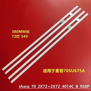LCD 70SU676A 70SU678A背光 70MY6150A灯条70SU675A 适用夏普LCD