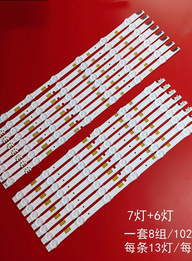 适用三星UA50JS7200WXHC UE50JU6870UXXN灯条V5DR-500SCA-R1
