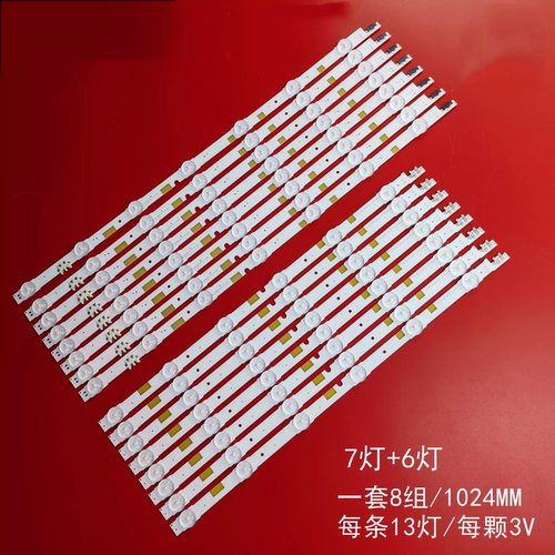 适用三星UA50JS7200WXHC UE50JU6870UXXN灯条V5DR-500SCA-R1